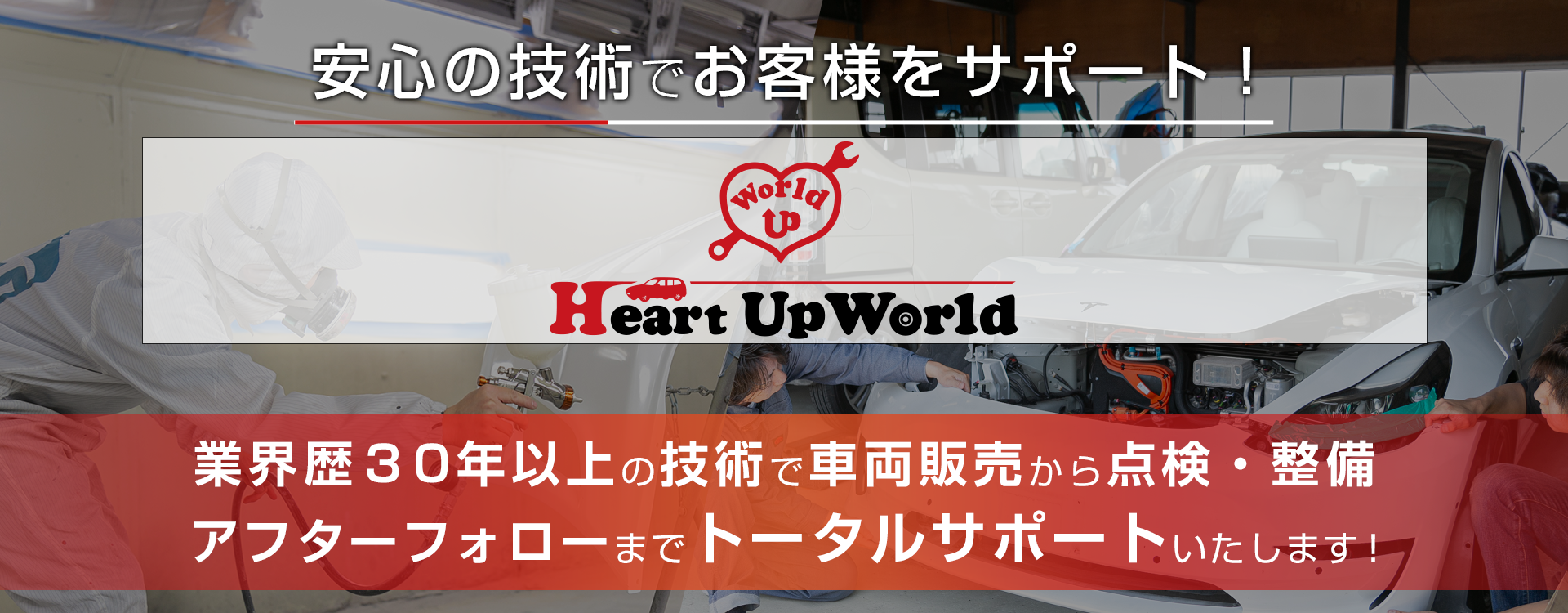 輸入車・国産車問わず任せて安心！湖南市の車検・整備・修理専門店